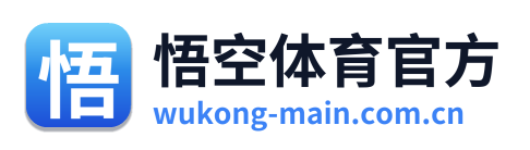 悟空体育官方 Logo